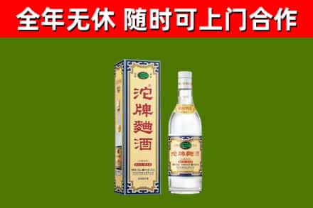 达川区回收沱牌曲酒
