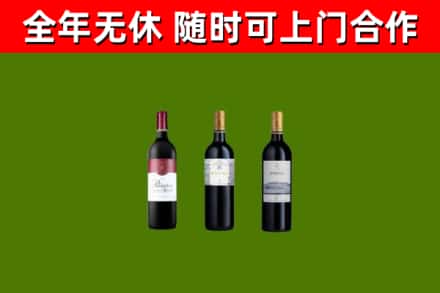 达川区烟酒回收拉菲红酒.jpg
