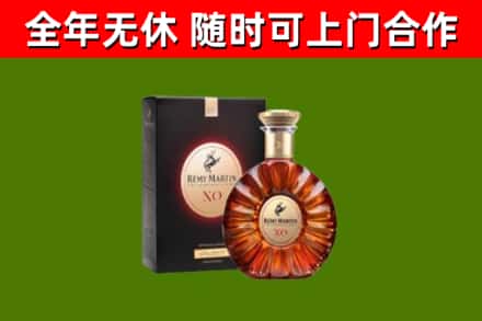 达川区烟酒回收人头马XO洋酒.jpg